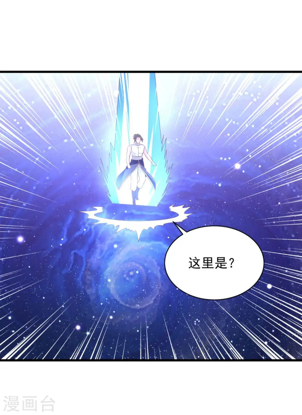 第71话 变动 第5页