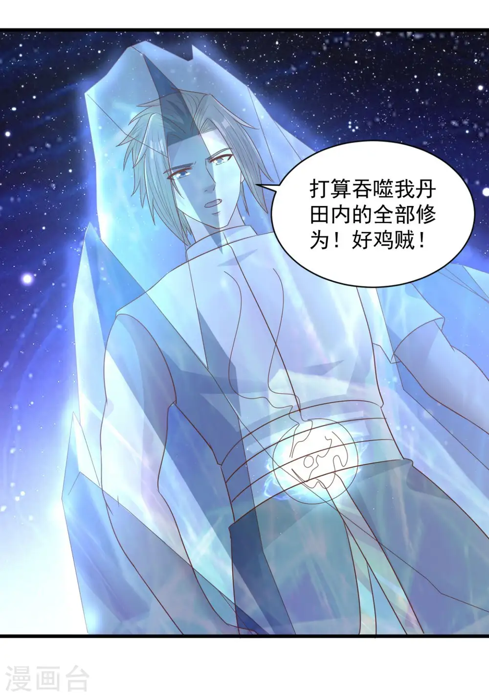 第71话 变动 第7页