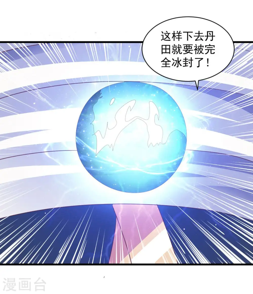 第71话 变动 第8页