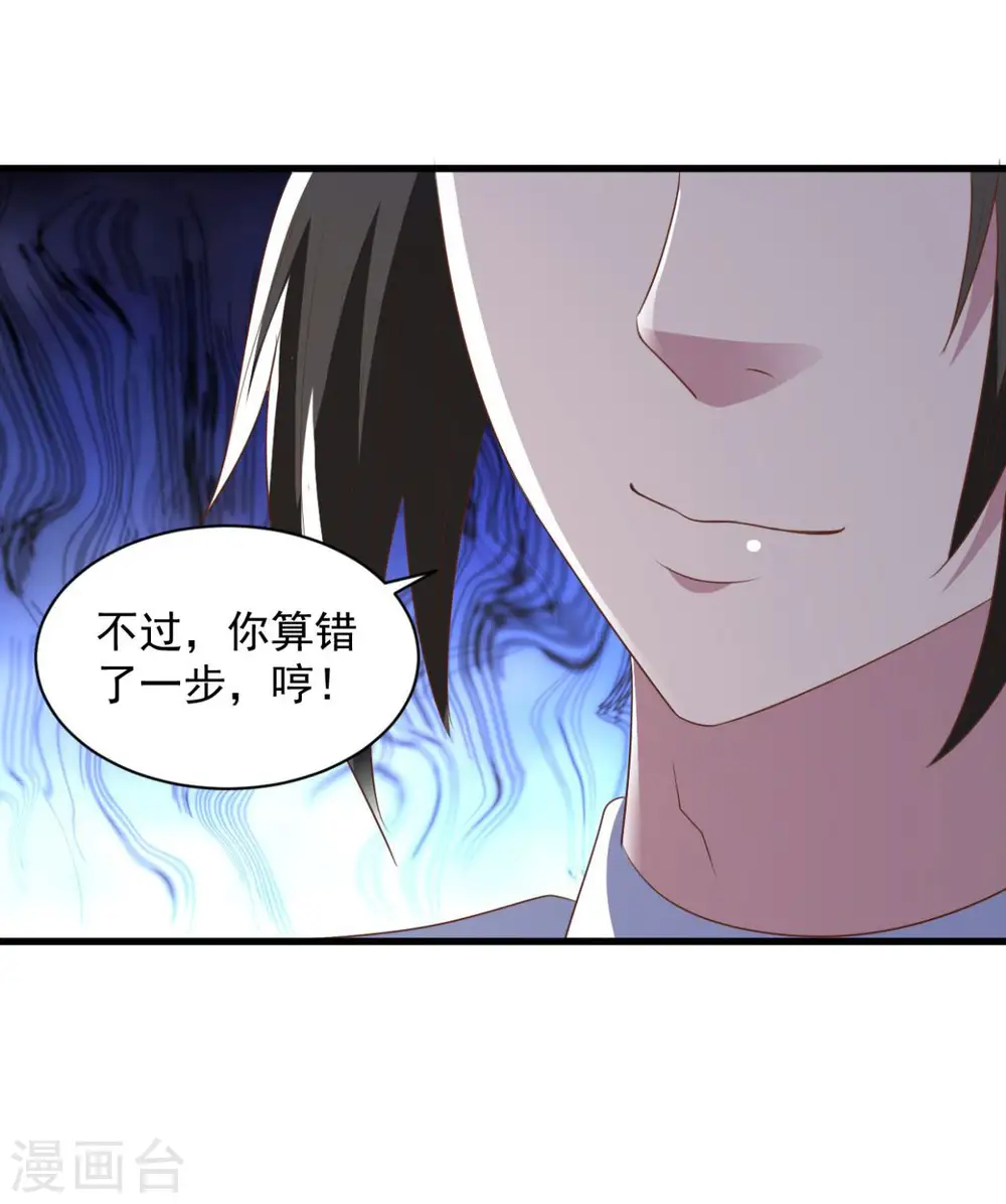 第71话 变动 第9页