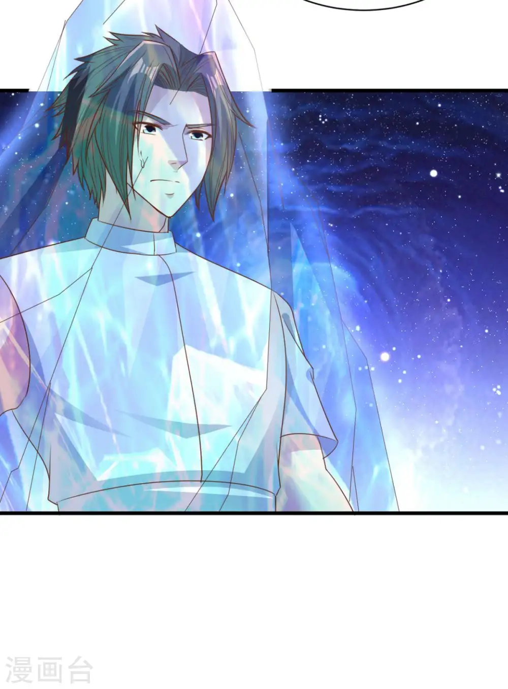 第71话 变动 第11页