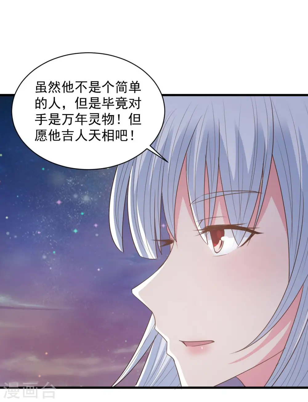 第71话 变动 第15页