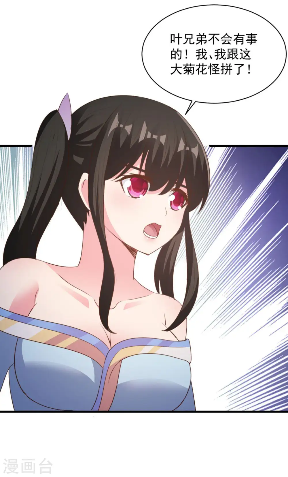 第71话 变动 第16页