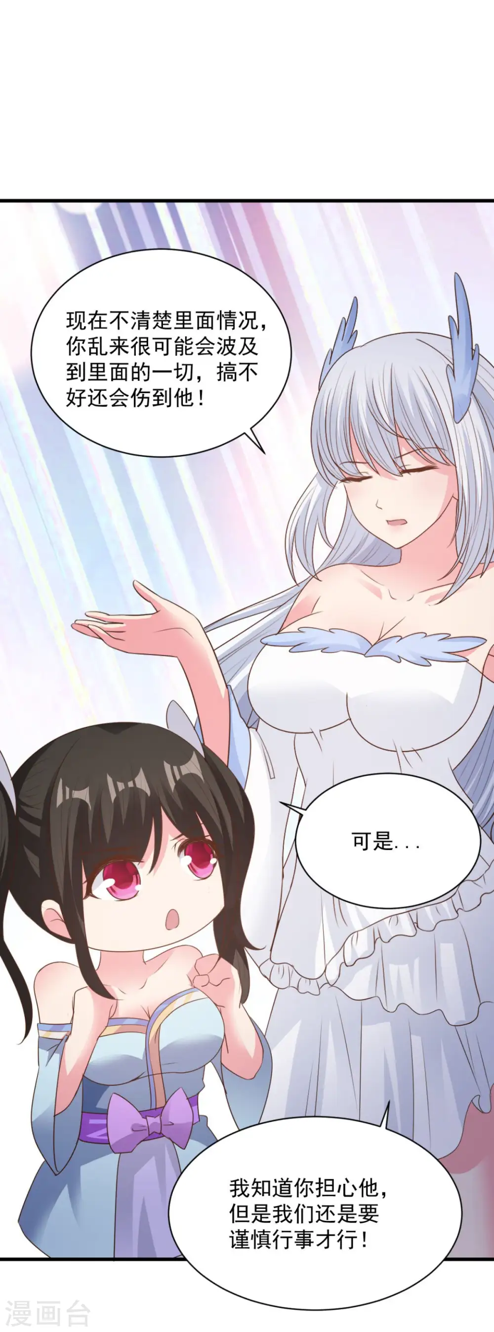 第71话 变动 第18页