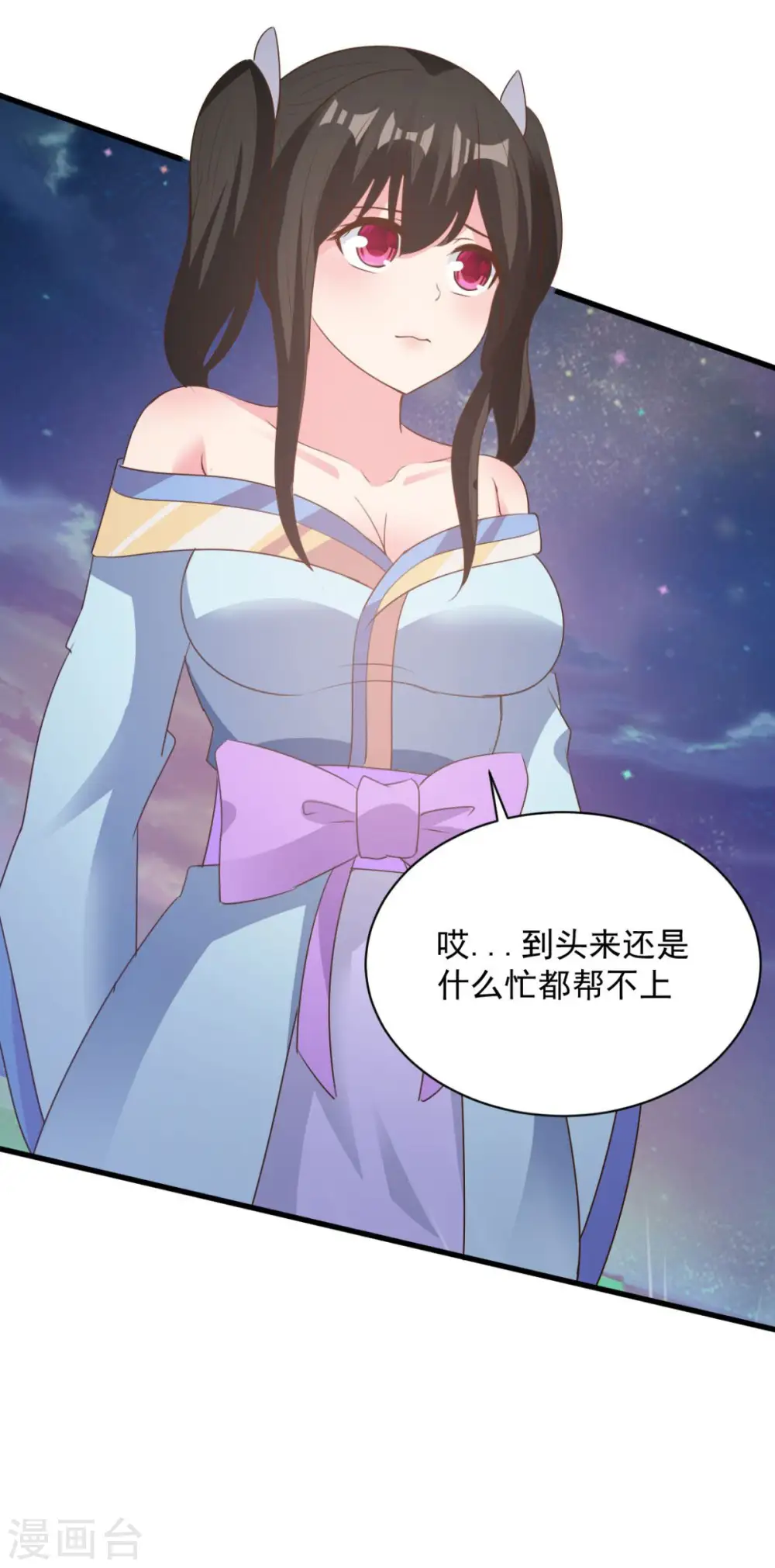 第71话 变动 第19页