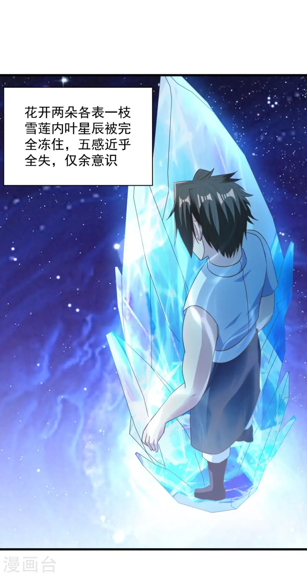 第71话 变动 第22页