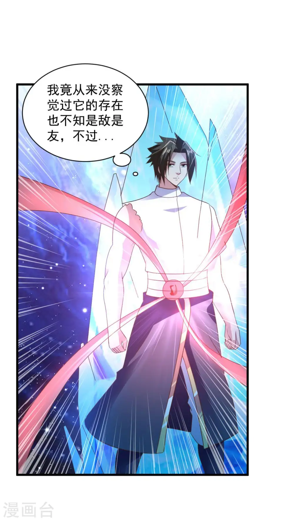 第71话 变动 第24页