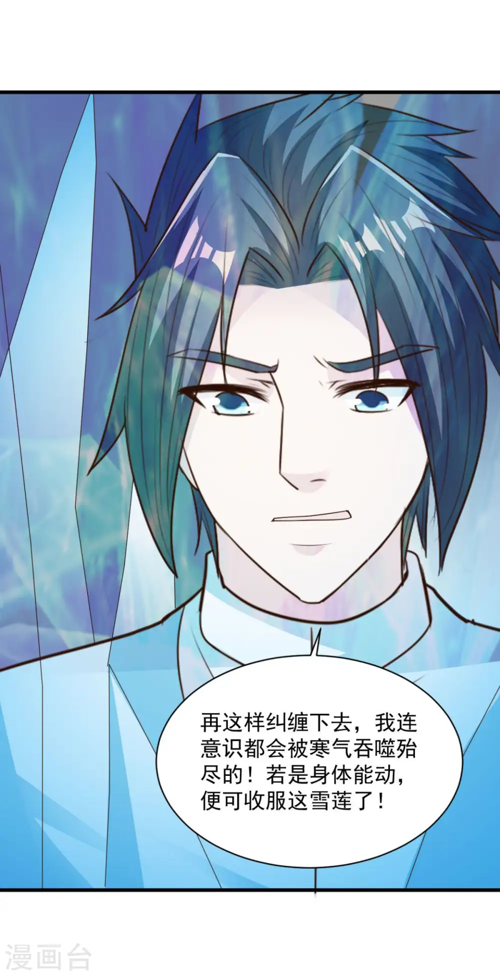 第71话 变动 第25页