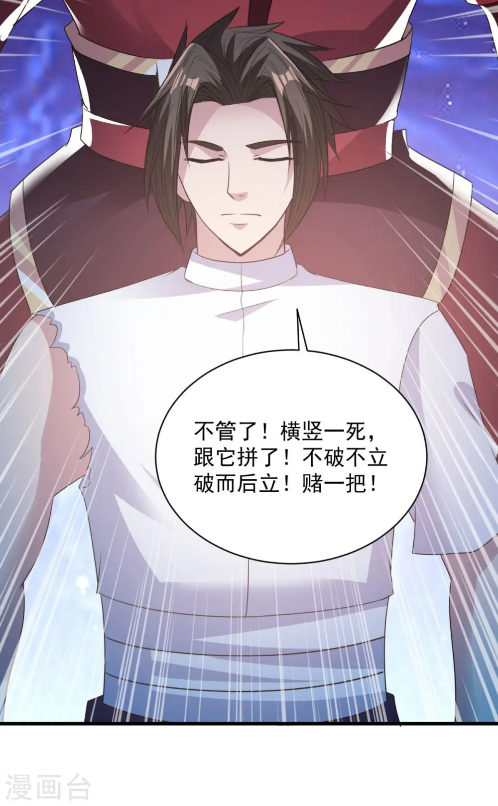 第71话 变动 第27页