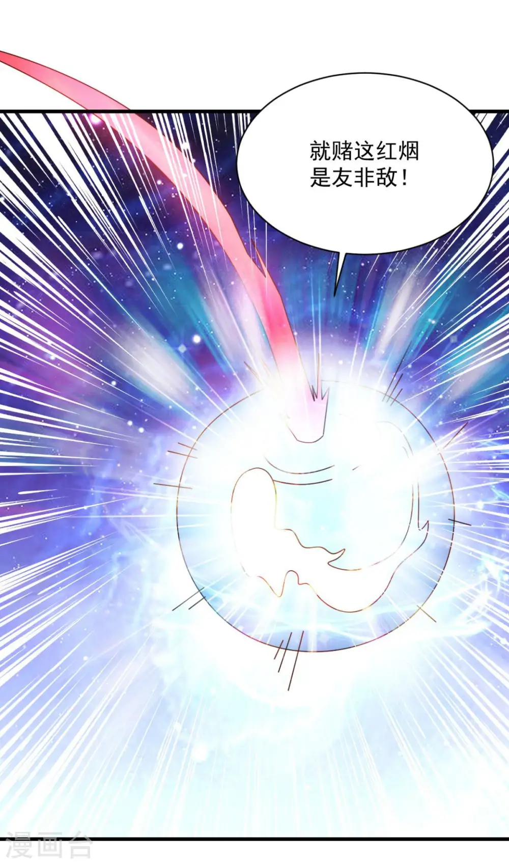 第71话 变动 第28页