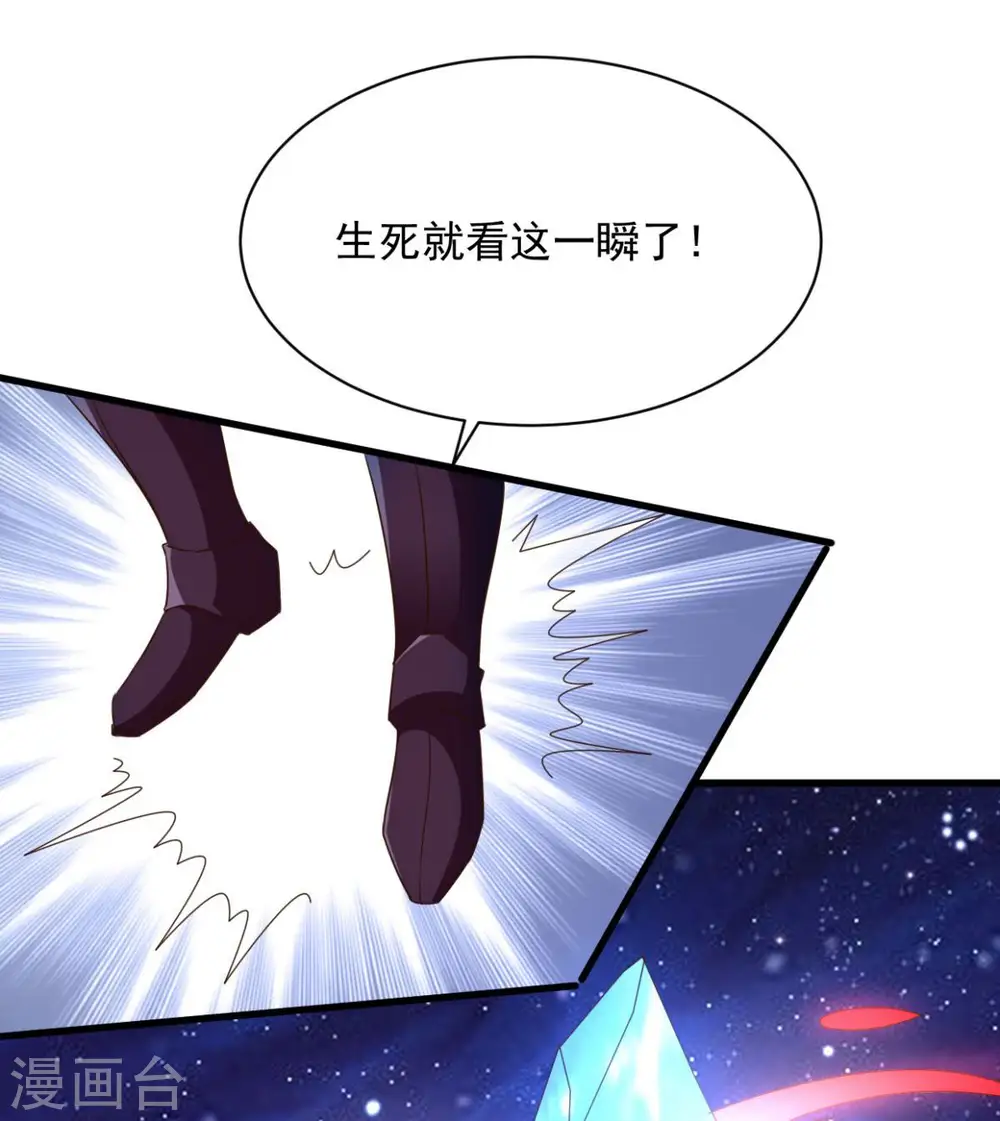 第71话 变动 第29页