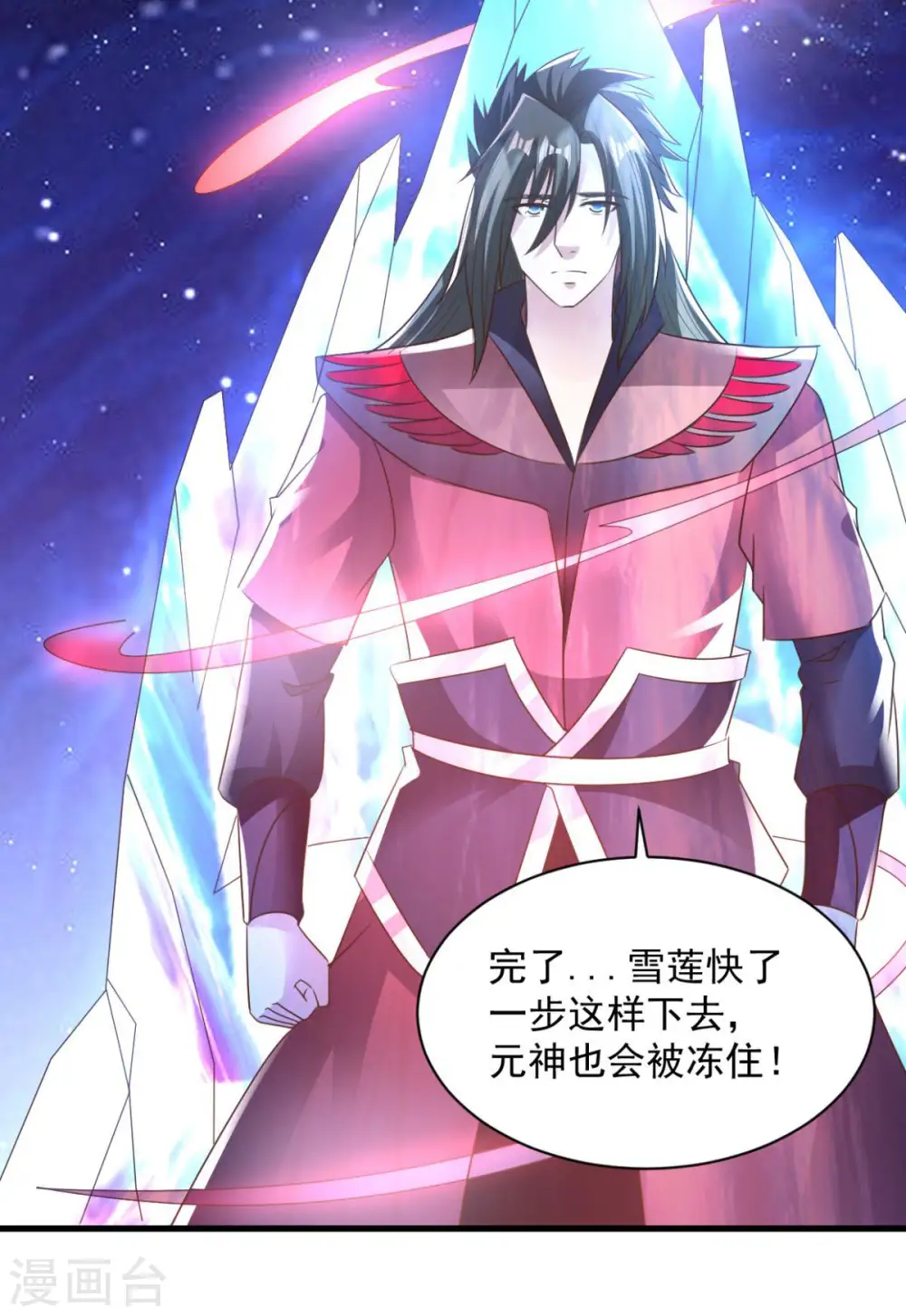 第71话 变动 第30页