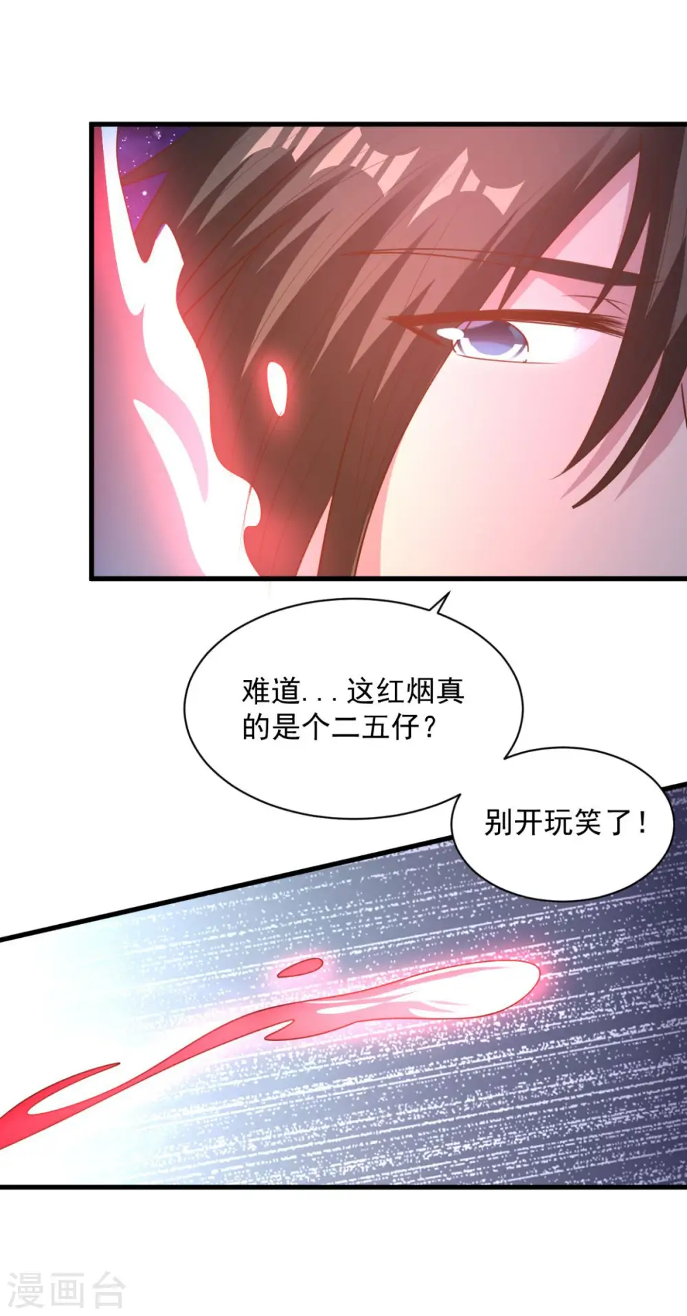 第71话 变动 第31页