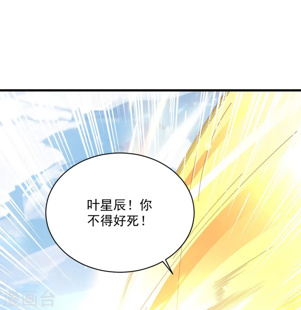 第70话 美女你是怕了么 第2页