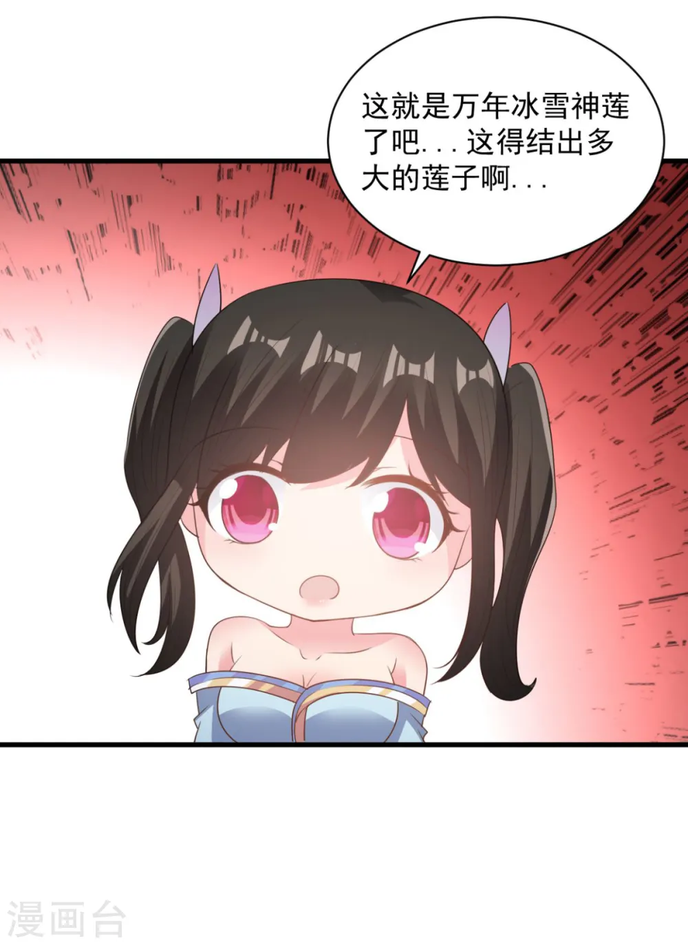 第70话 美女你是怕了么 第22页