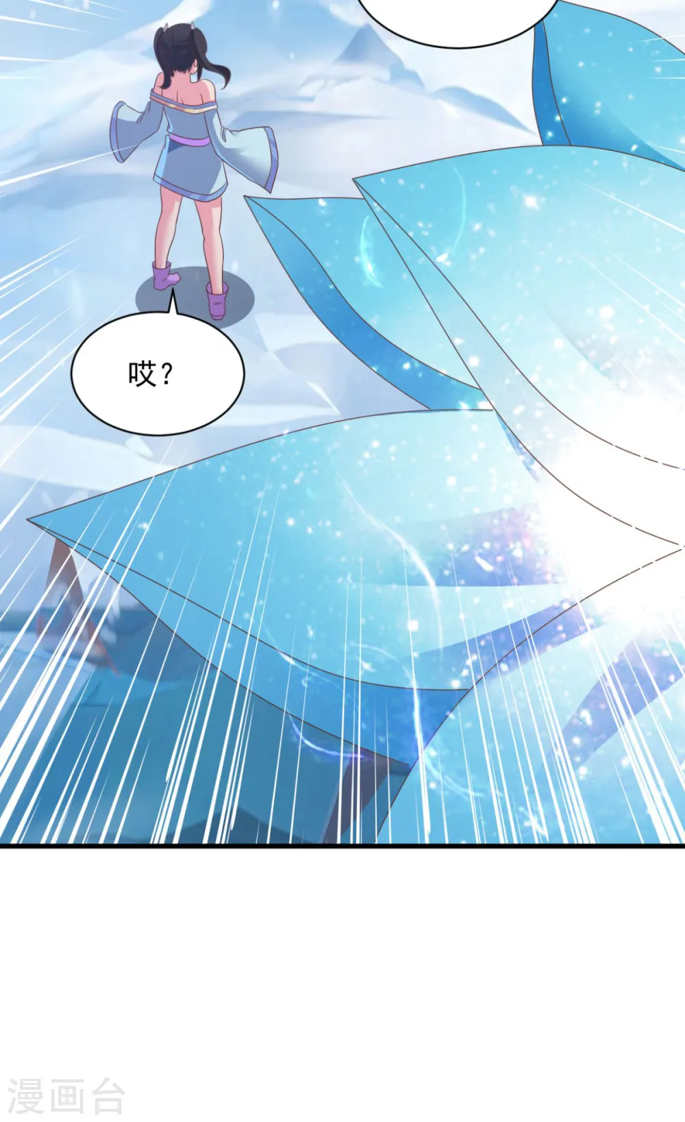 第70话 美女你是怕了么 第31页