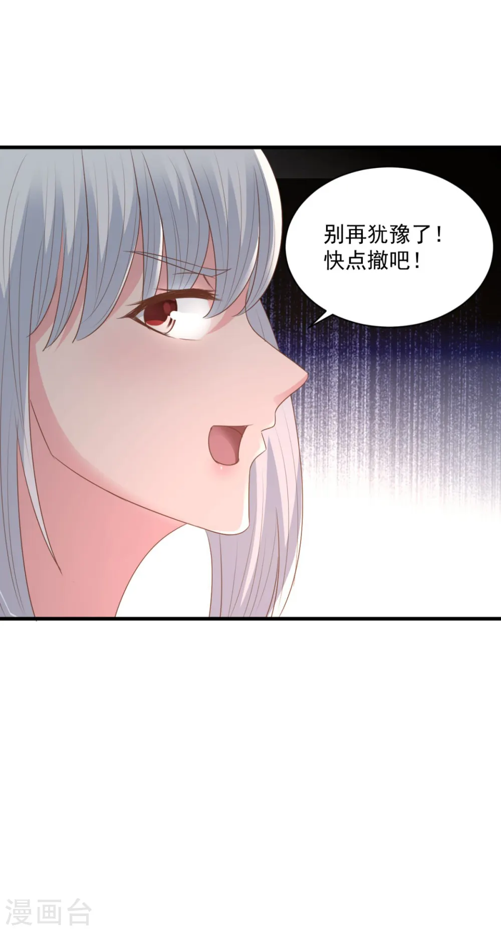 第70话 美女你是怕了么 第35页