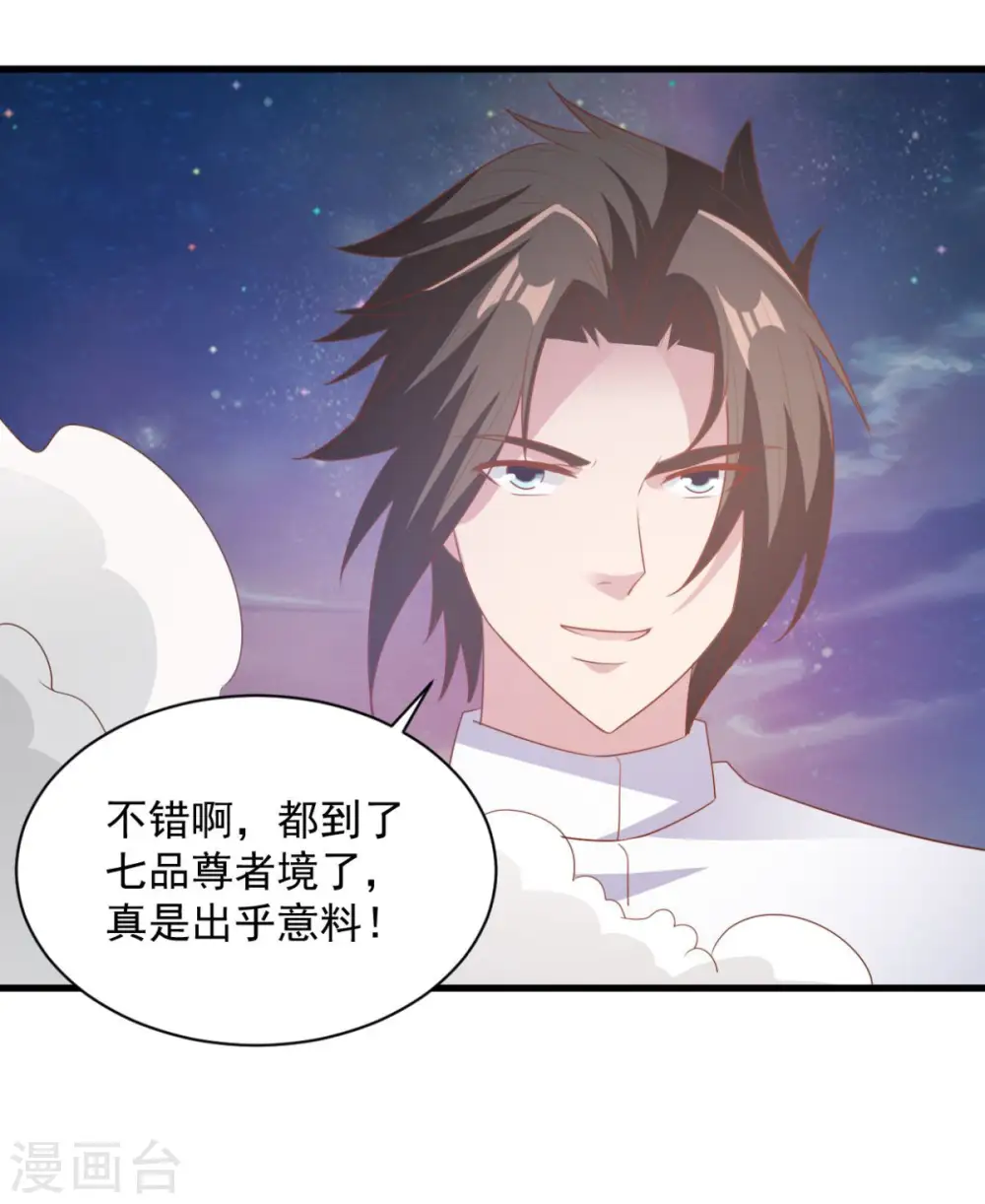 第69话 最后的仁慈 第6页