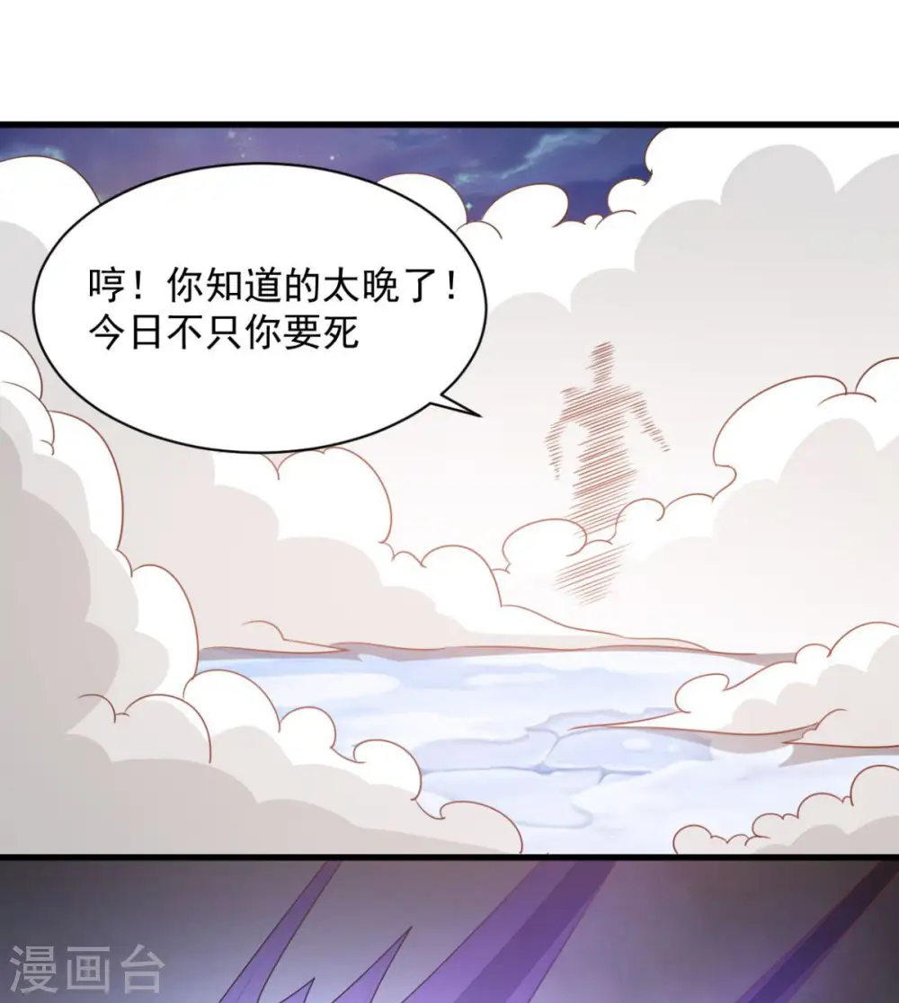 第69话 最后的仁慈 第7页