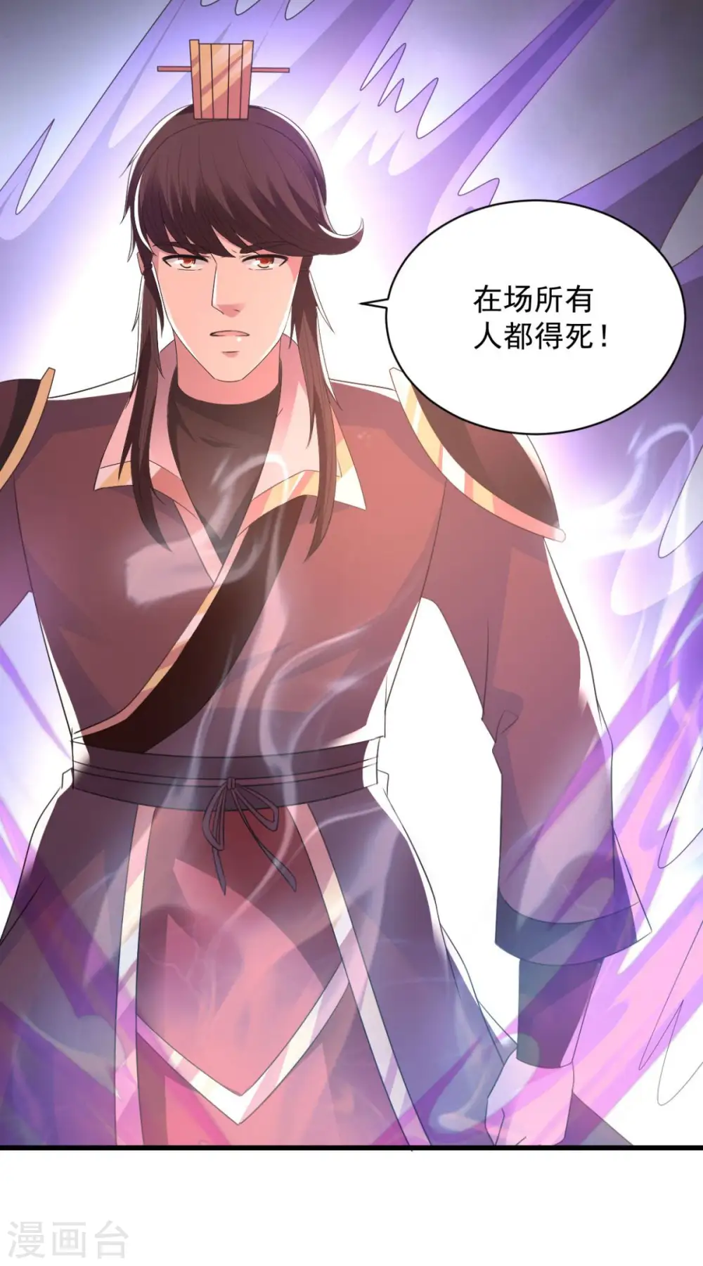 第69话 最后的仁慈 第8页