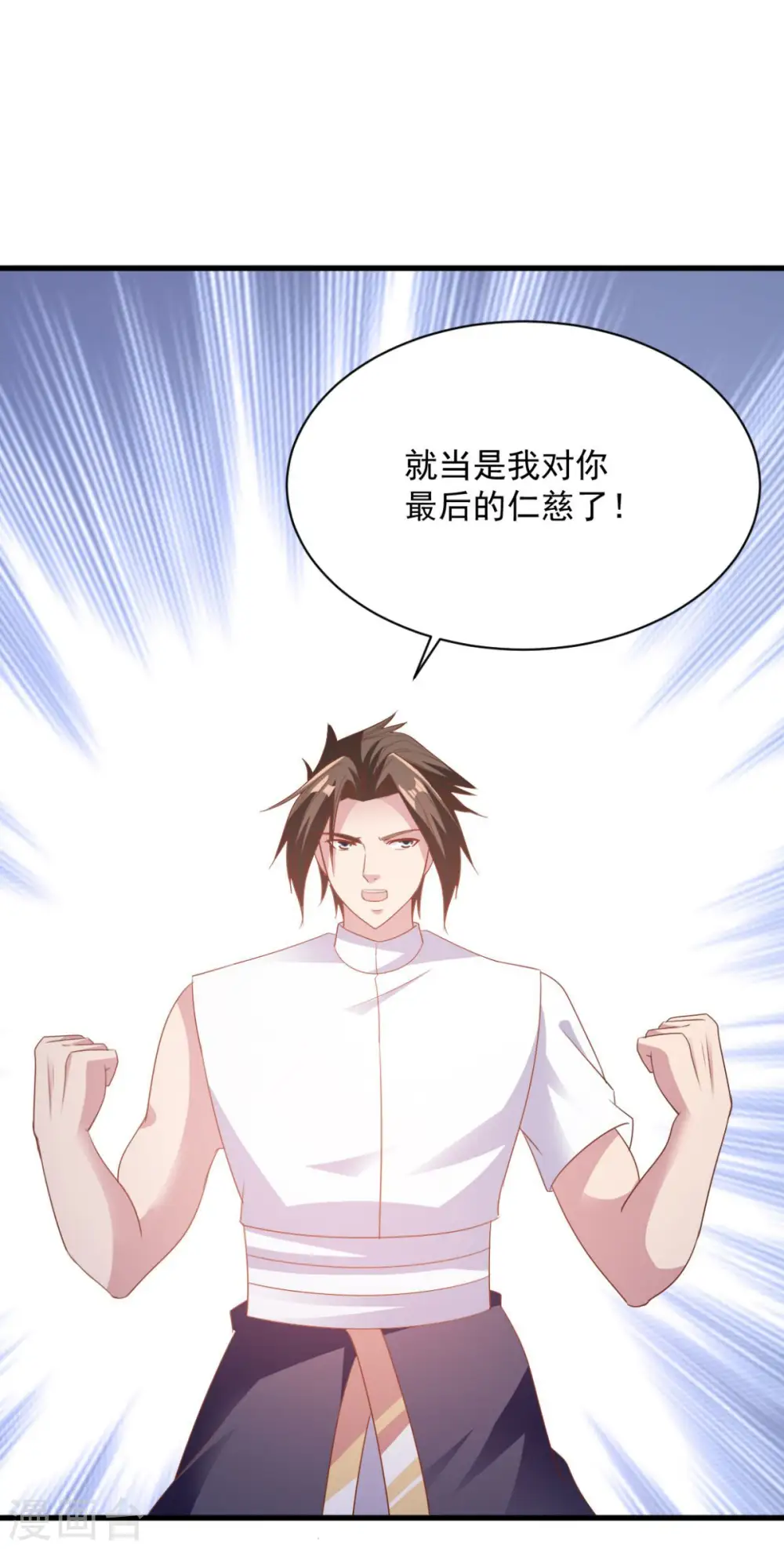 第69话 最后的仁慈 第11页