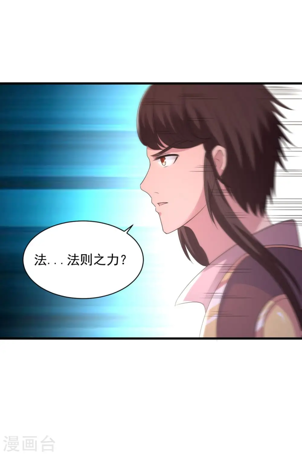 第69话 最后的仁慈 第12页