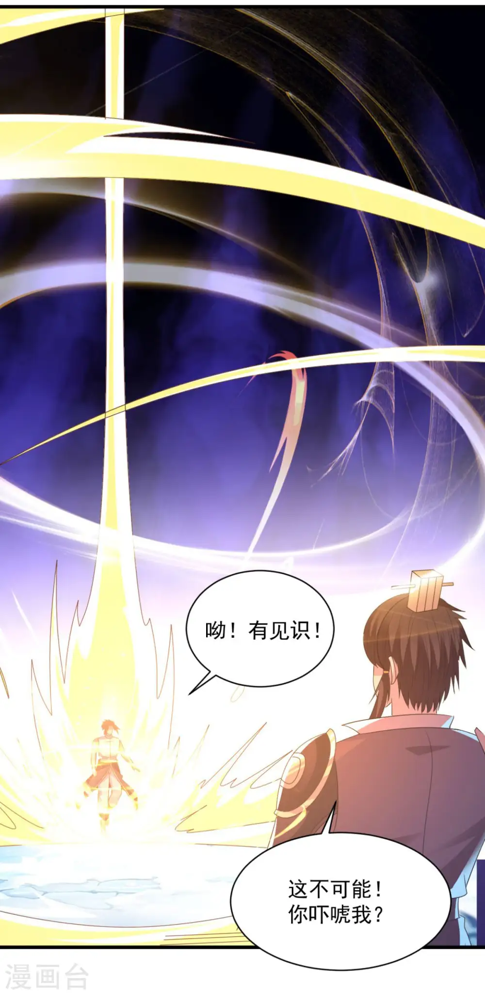 第69话 最后的仁慈 第13页