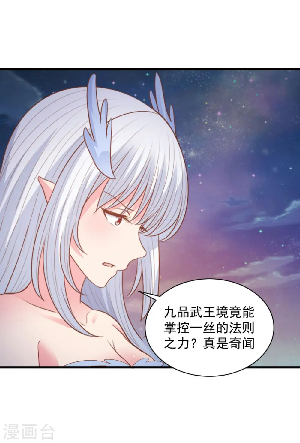 第69话 最后的仁慈 第14页
