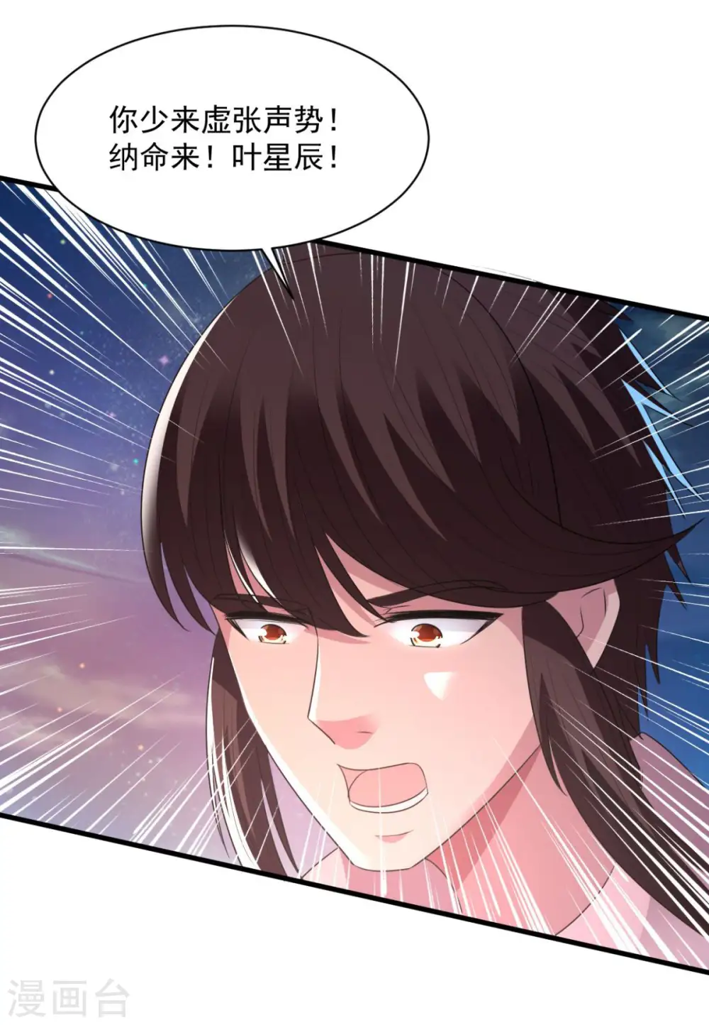 第69话 最后的仁慈 第15页