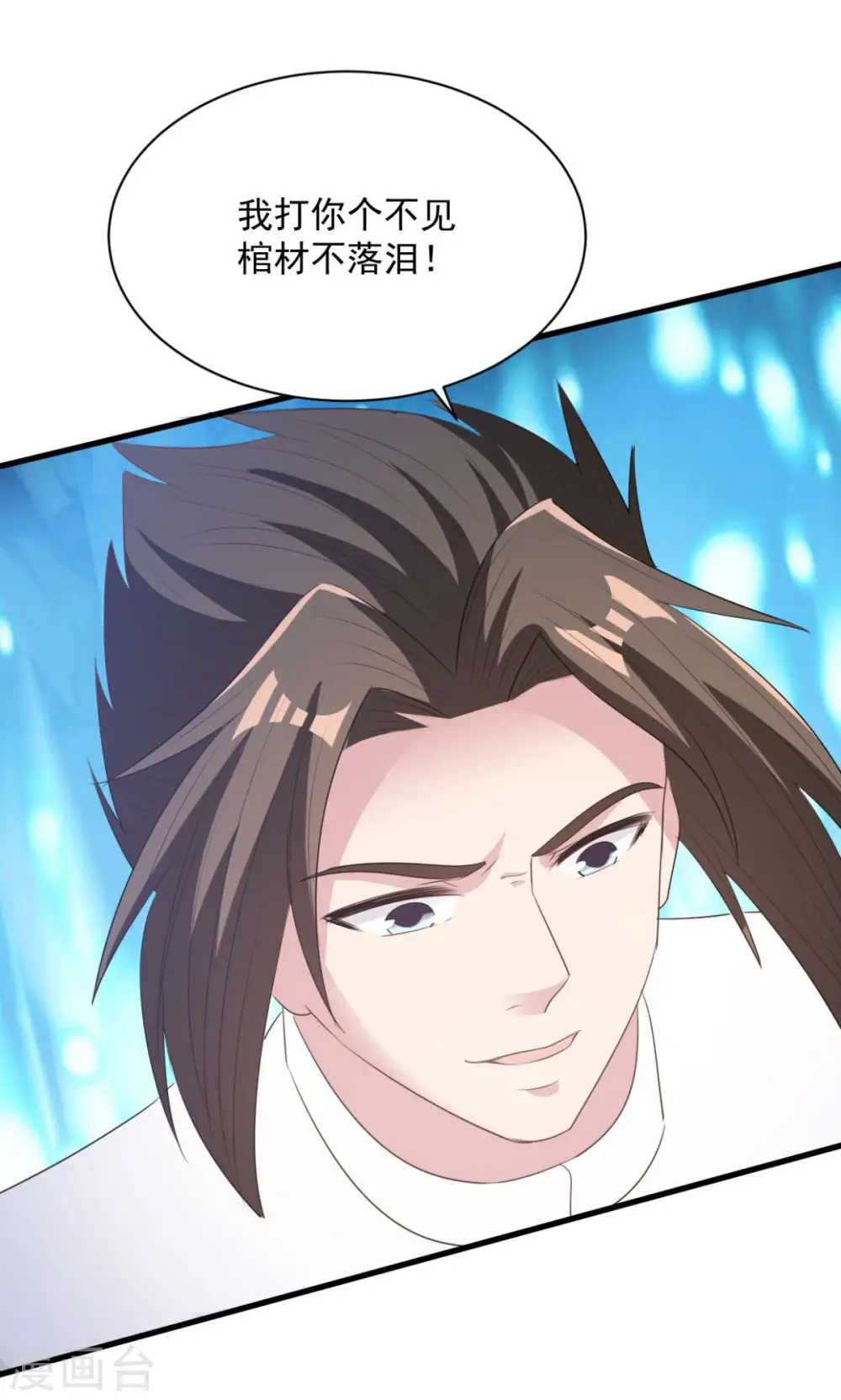 第69话 最后的仁慈 第16页