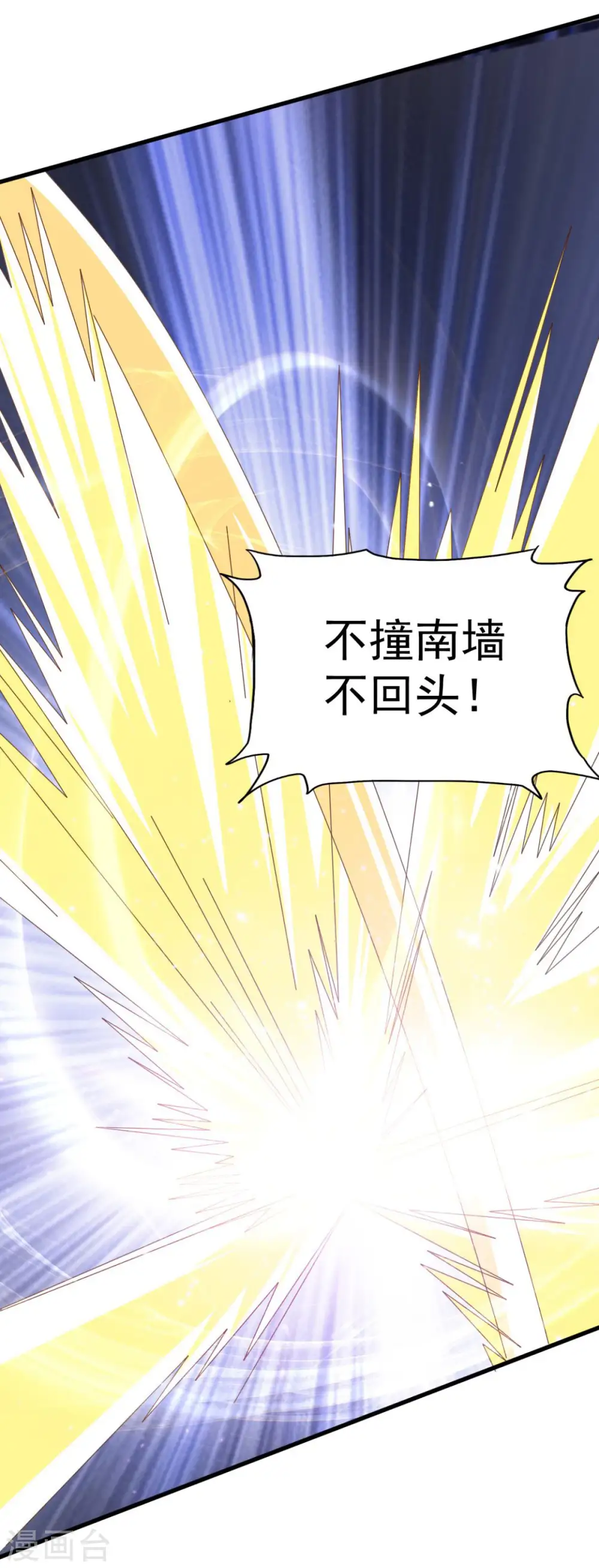 第69话 最后的仁慈 第17页