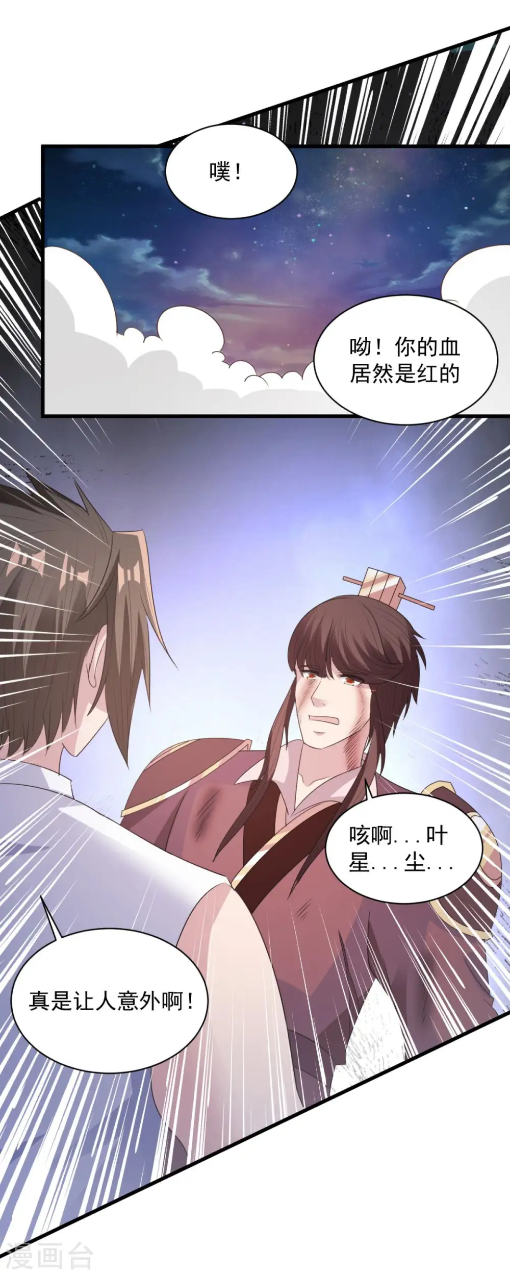 第69话 最后的仁慈 第18页
