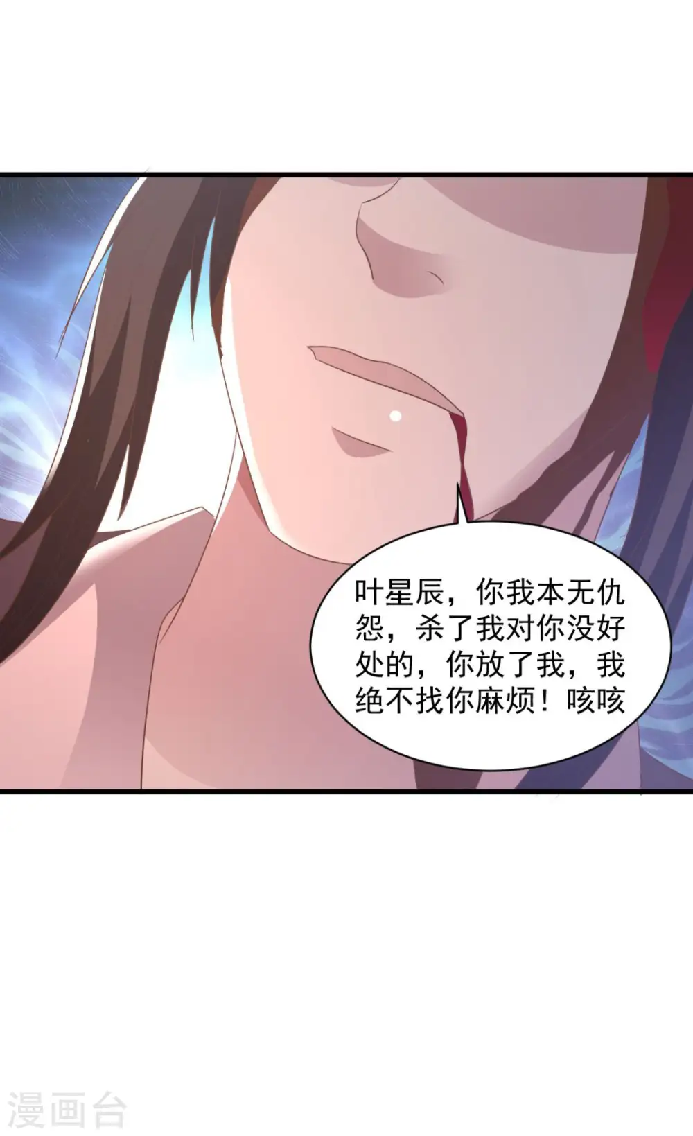 第69话 最后的仁慈 第19页