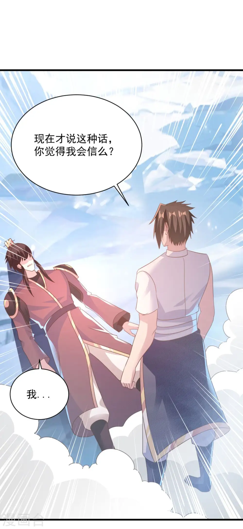 第69话 最后的仁慈 第20页