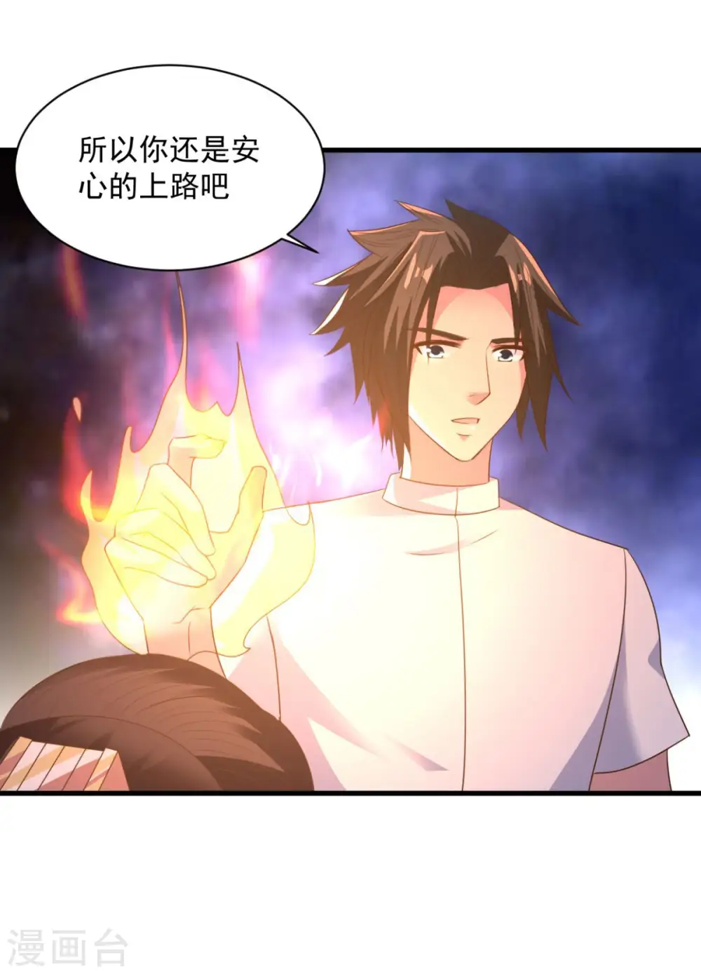 第69话 最后的仁慈 第21页