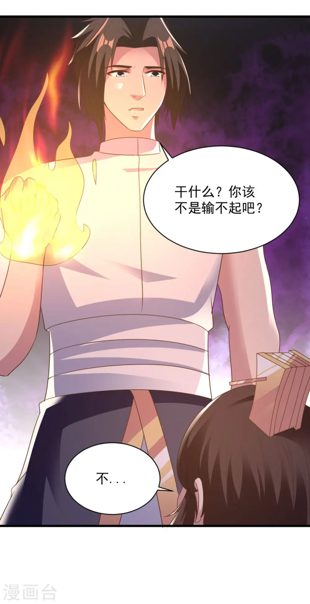 第69话 最后的仁慈 第23页