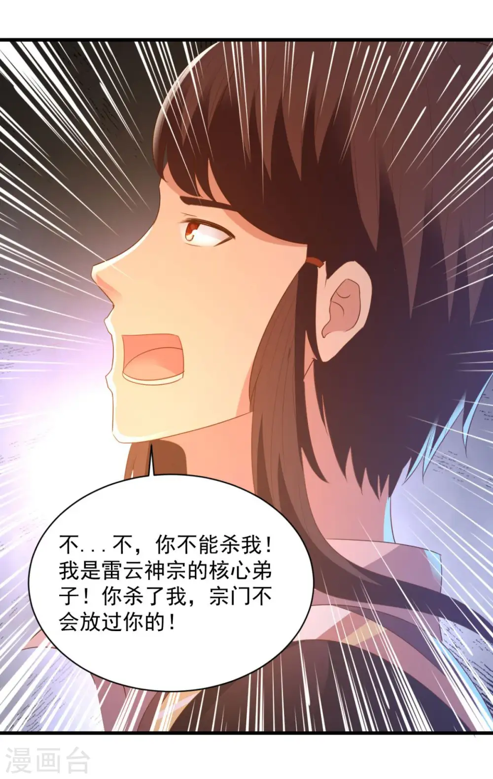 第69话 最后的仁慈 第24页