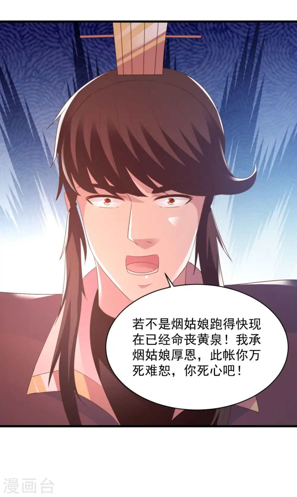 第69话 最后的仁慈 第26页