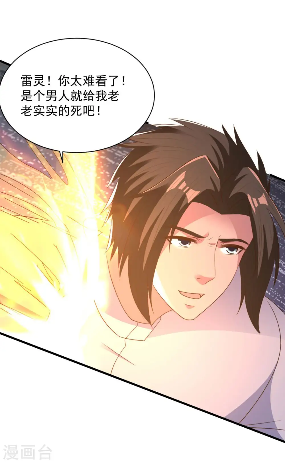 第69话 最后的仁慈 第28页