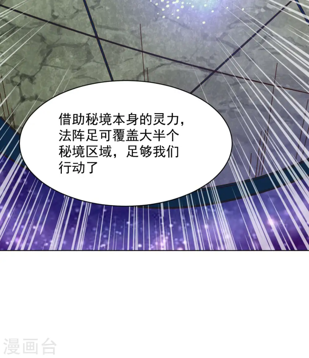第67话 杀了他们 第3页