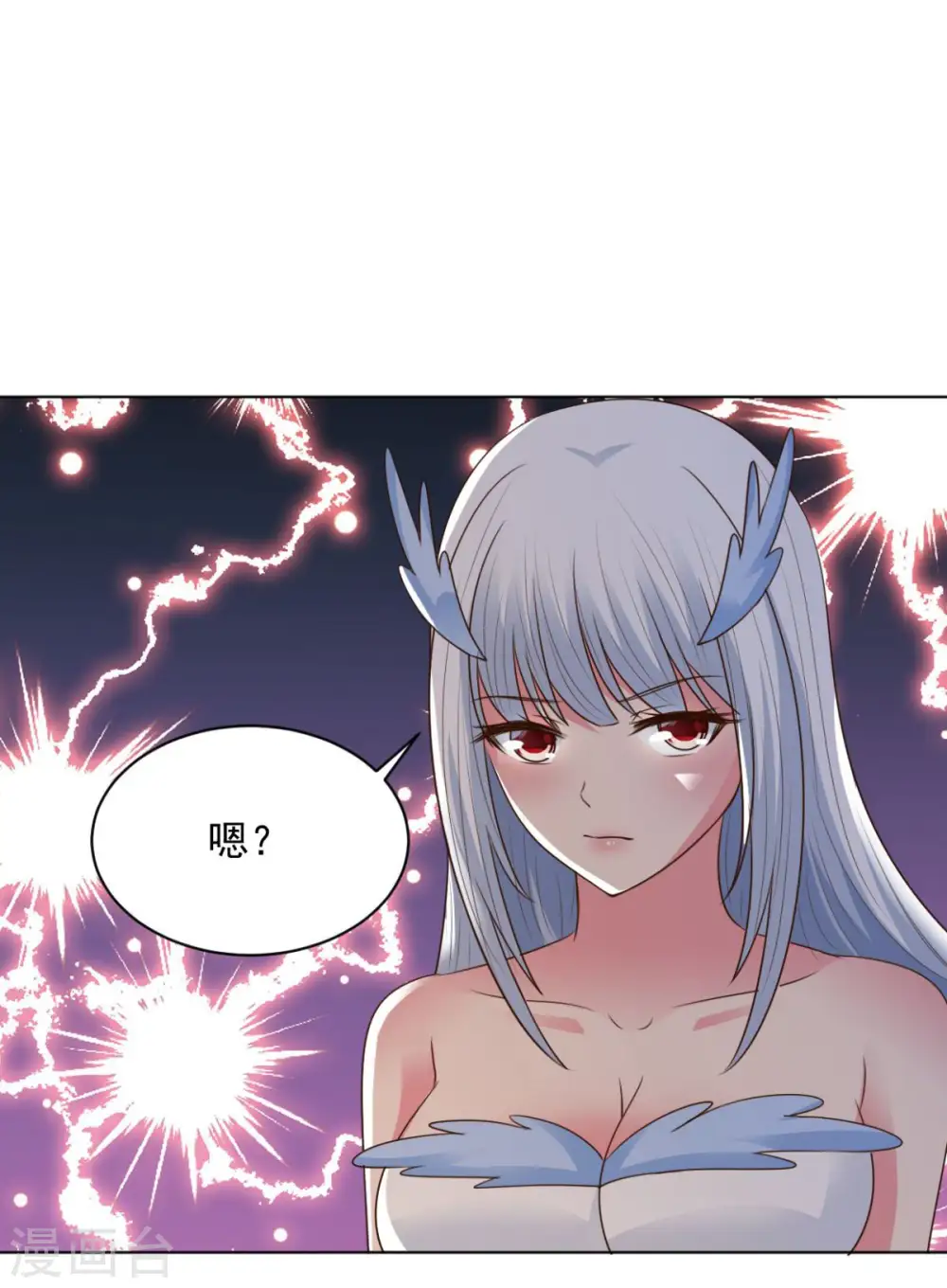 第67话 杀了他们 第5页
