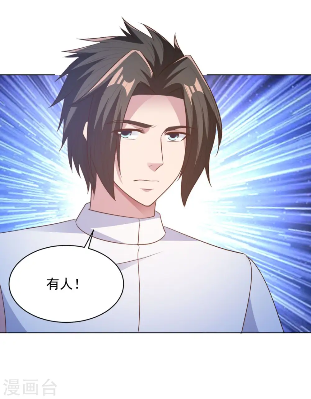第67话 杀了他们 第6页