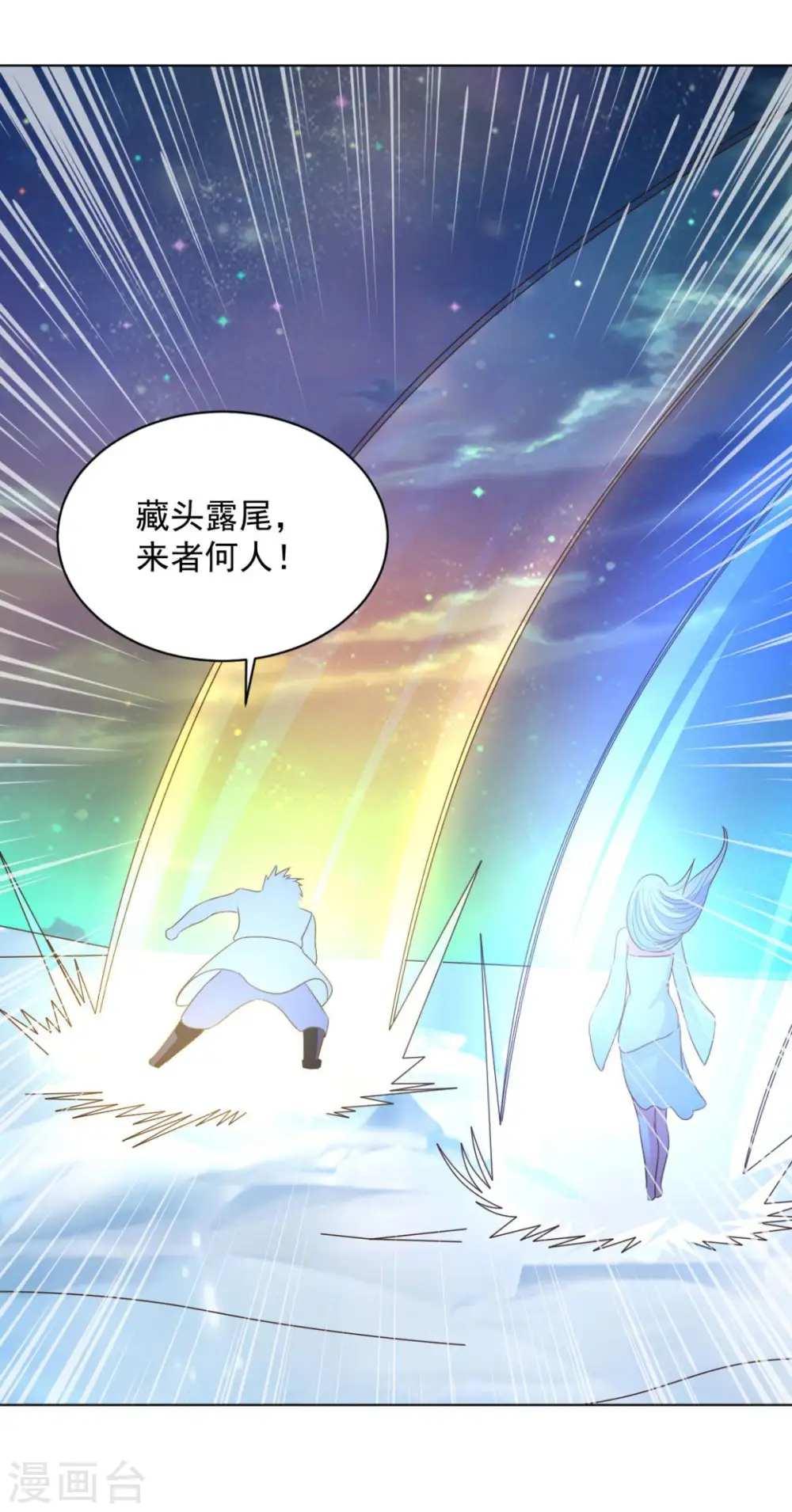 第67话 杀了他们 第7页