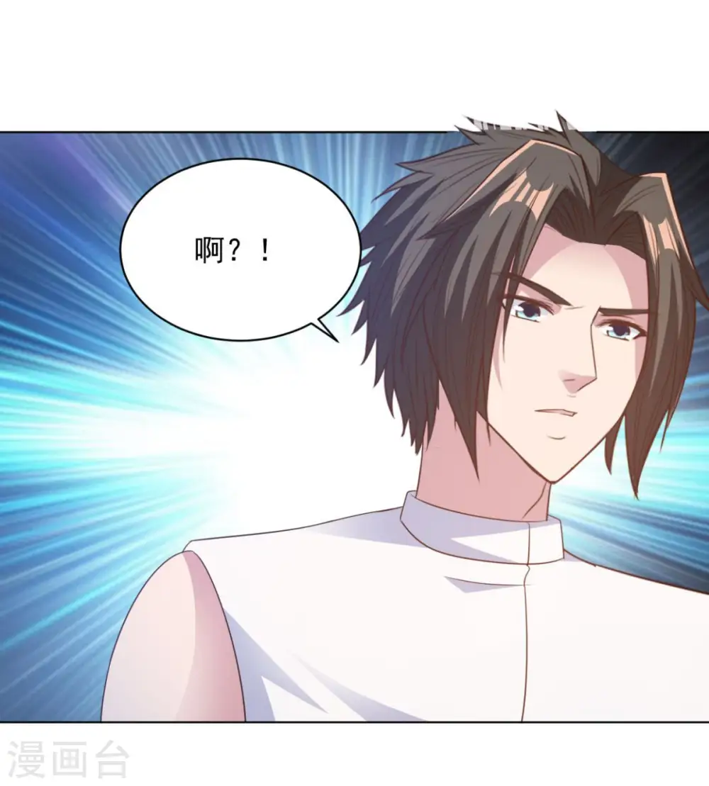 第67话 杀了他们 第8页
