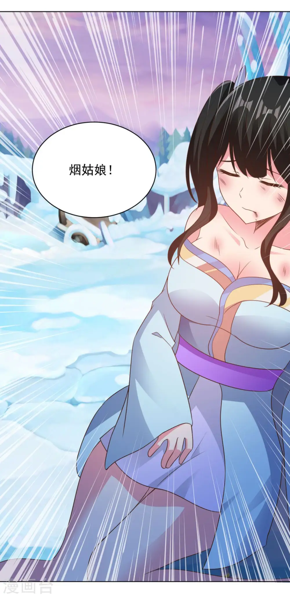 第67话 杀了他们 第10页