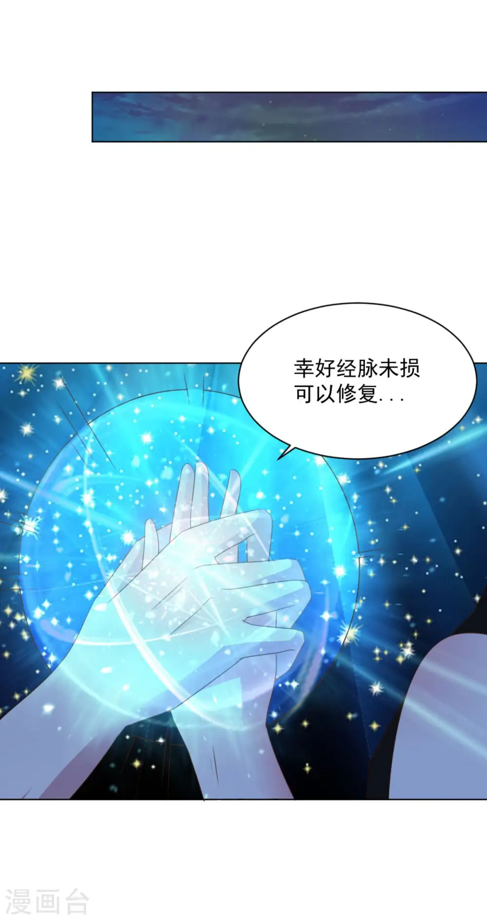 第67话 杀了他们 第11页