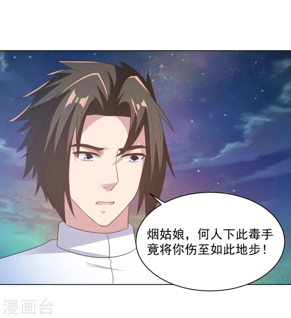 第67话 杀了他们 第14页