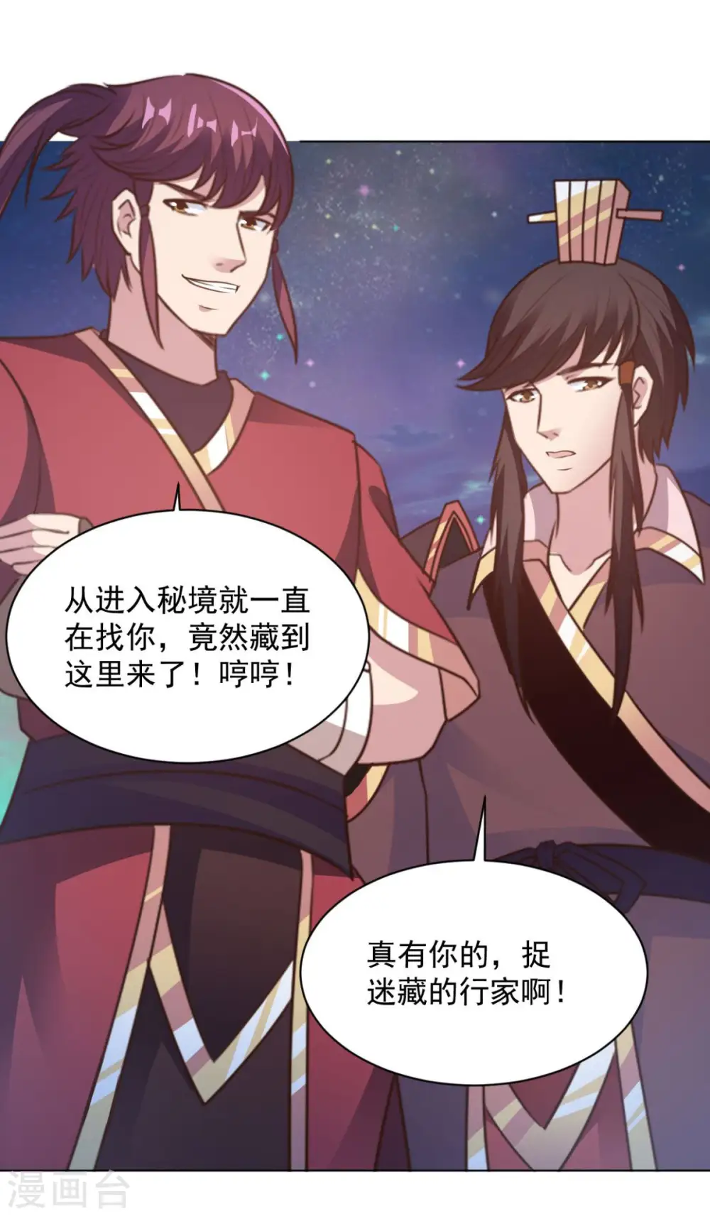 第67话 杀了他们 第17页