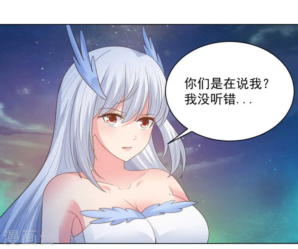 第67话 杀了他们 第20页