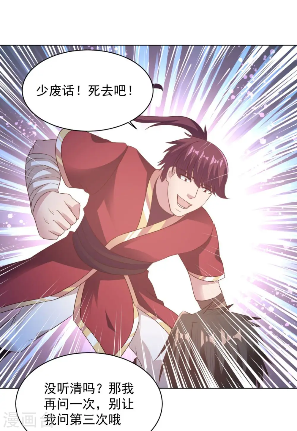 第67话 杀了他们 第22页